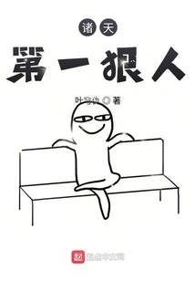 The Most Ruthless Person in the World