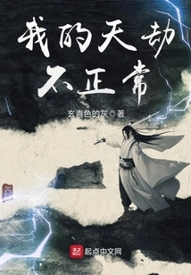 My Calamity is Abnormal