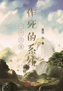 A System That Only Seeks Death