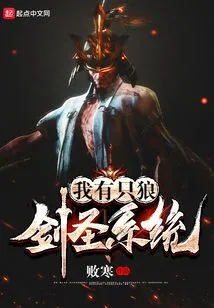 I Have a Wolf Juggernaut System