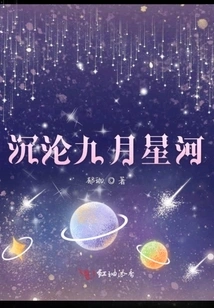 Sinking September Galaxy