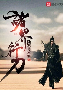 Swordsmanship in All Realms