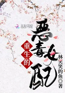 The Reborn Vicious Female Supporting Character