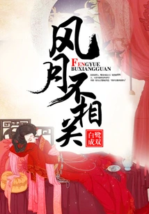 Fengyue is Not Relevant