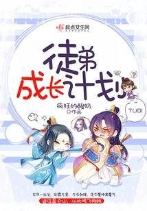 Apprentice Growth Plan