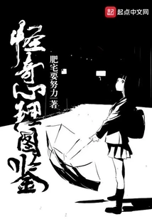 Weird Psychological Illustration