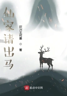 Fairy Family Please Come Forward