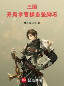 Three Kingdoms: Starting with Cao Cao as a Stepping Stone