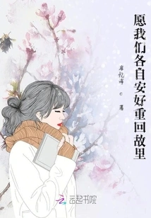 May We All Return to Our Hometowns Safely