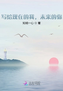 Write to Me Now and You in the Future