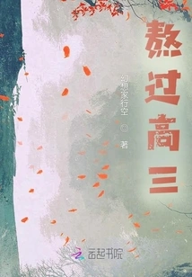 Survive the Senior Year of High School