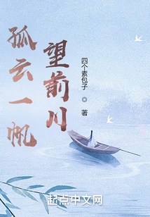 Guyun Yifan Looks at the Qianchuan River