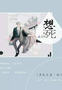 The Heroine Has a Unique Skill in Committing Suicide