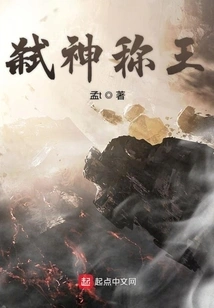 Kill Gods and Become King