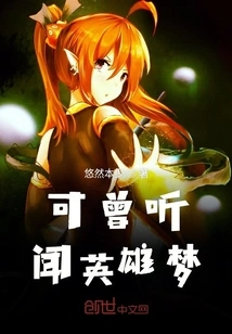 Have You Ever Heard of Heroic Dreams?