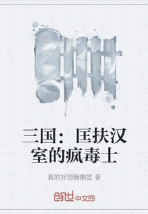 Three Kingdoms: the Mad Poisoner Who Helped the Han Dynasty