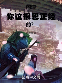 Asked: Are You Serious About Repaying Kindness?