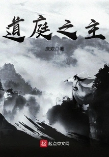 Lord of the Taoist Court