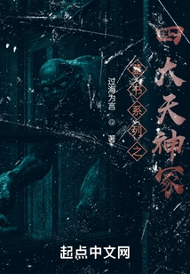 Tomb Book Series: Four God Tombs