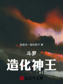 Douluo, God King of Creation