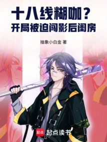 18th Line Mushy Coffee? at the Beginning, He Was Forced to Break into the Boudoir of the Movie Queen