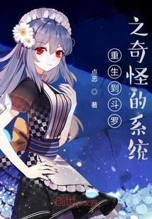 The Strange System of Rebirth into Douluo