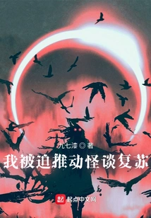 I Was Forced to Promote the Revival of Ghost Stories