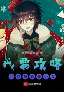 I Want to Capture the Sick and Beautiful Girl