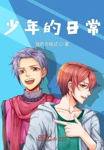 Daily Life of a Teenager