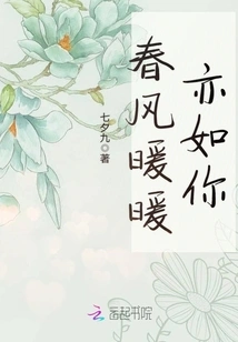 The Spring Breeze is as Warm as You