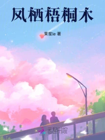 Fengqi Sycamore Tree