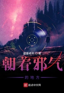 Towards an Evil Place