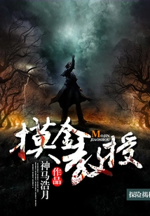 Professor Touching Gold