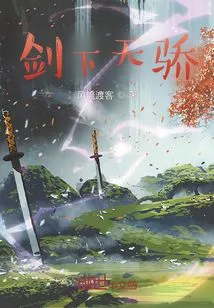 The Genius under the Sword