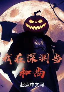 Walking in the Abyss