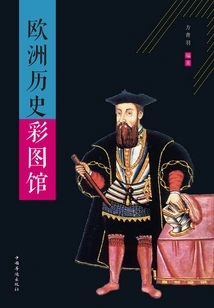 Color Gallery: European History