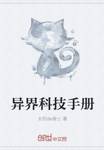 Otherworld Technology Manual