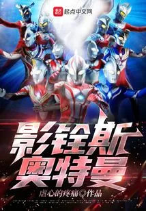 Ultraman Shadow Quan