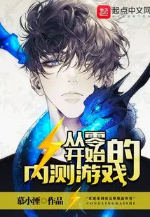 A Closed Beta Game from Scratch