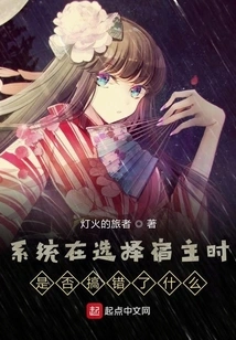 About the System Choosing the Wrong Host