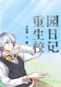 Rebirth Campus Diary