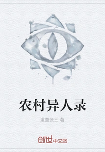 Stranger in the Countryside