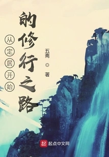 The Path of Spiritual Practice That Begins with Settling Down