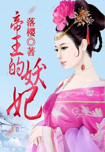 The Emperor's Concubine