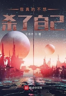 I Really Don't Want to Kill Myself