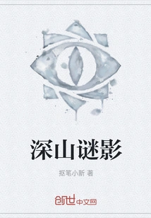 Mystery in the Mountains