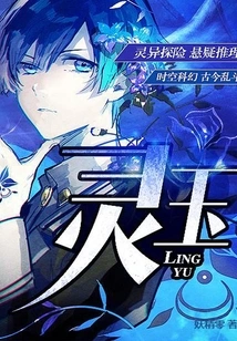 Lingyu
