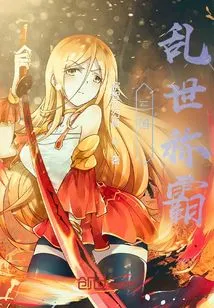 Three Kingdoms: Dominance in Troubled Times