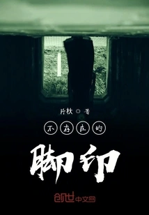 Non-existent Footprints