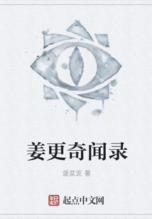 Jiang Geng's Anecdotes